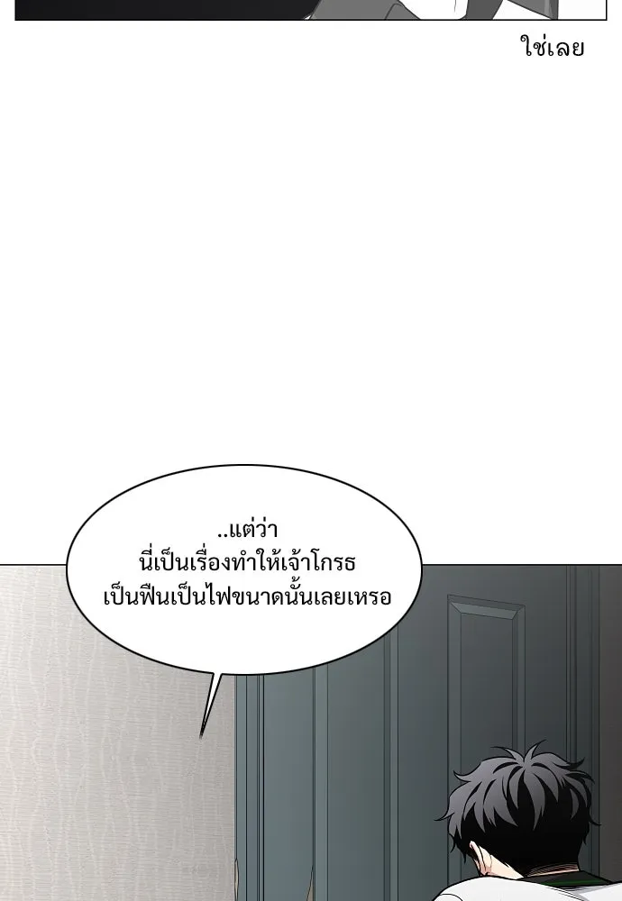 JAKDU ตอนที่ 61 รูปที่ 71