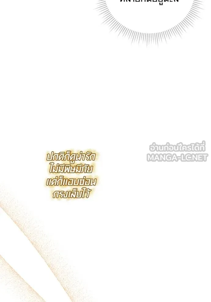 ออร่าดาราอัจฉริยะ ตอนที่ 49 รูปที่ 46