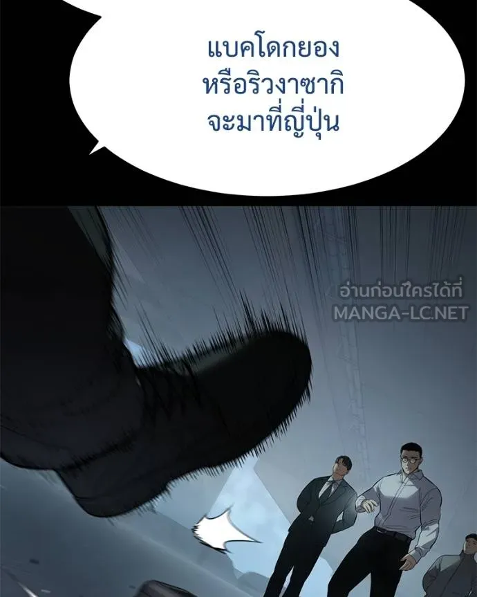 Baek XX ตอนที่ 108 รูปที่ 16