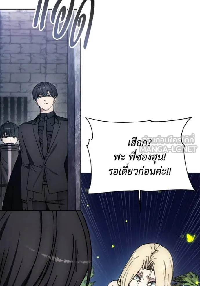 ศึกชิงบัลลังก์เทพเจ้ ตอนที่ 199 รูปที่ 62