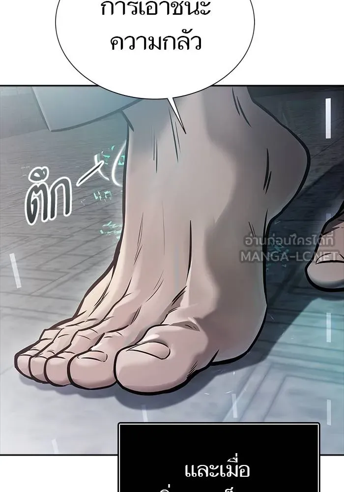 ทาวเวอร์ออฟก๊อด หอคอ ตอนที่ 208 รูปที่ 117