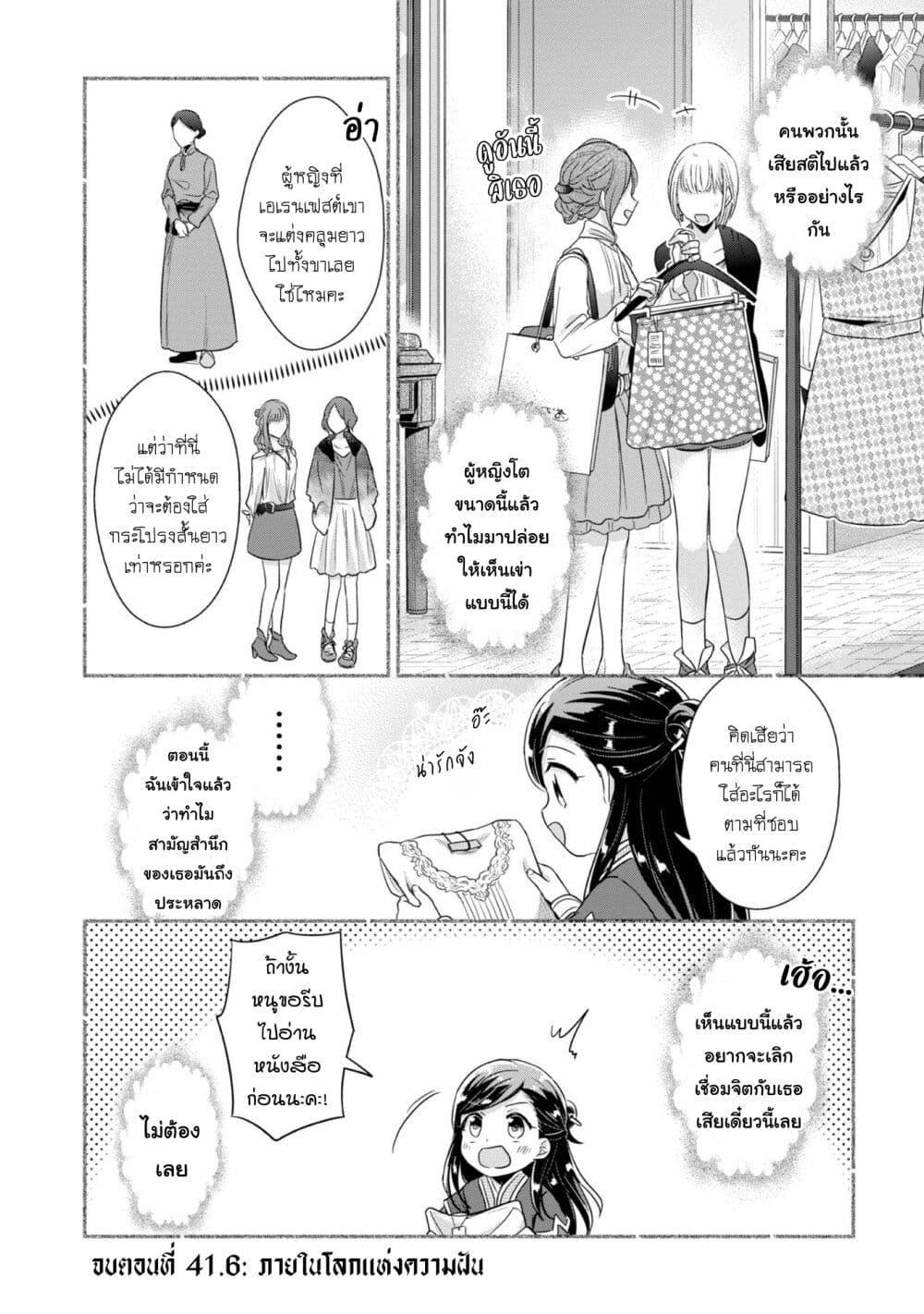 Manga-lc-com อ่านมังงะ อ่านการ์ตูน ออนไลน์ ฟรี Honzuki no Gekokujou Part 2 ตอนที่ 1 2 3 4 5 6 7 8 9 10 11 12 13 14 ฟรี ไม่มีโฆษณา Manga-lc - อ่าน มังงะ อ่าน การ์ตูน ออนไลน์ อ่านมังงะ ฟรี