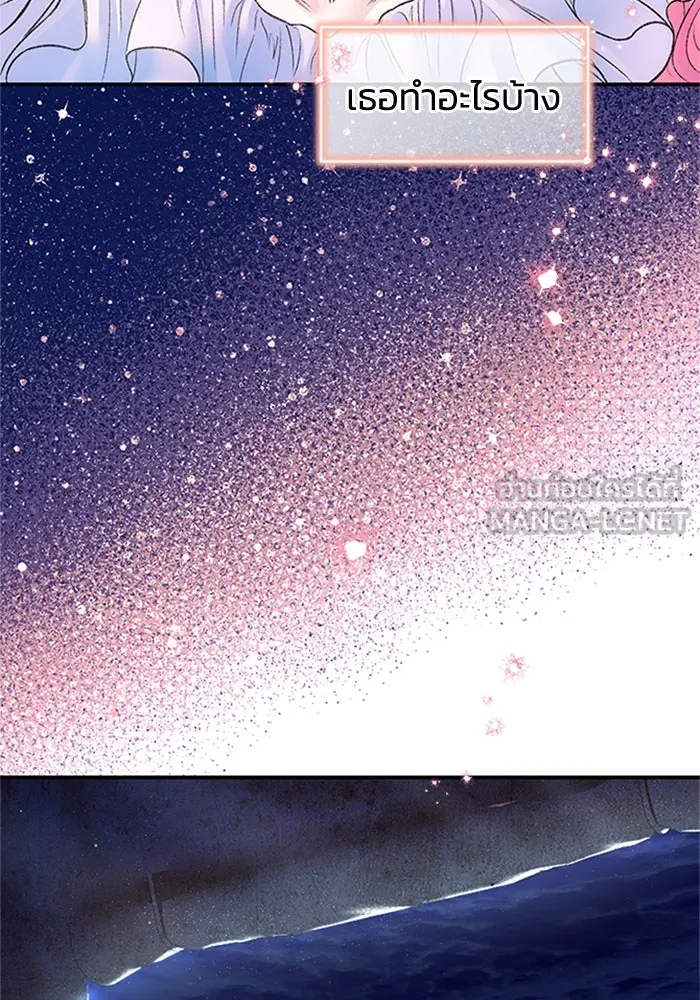 ไหนบอกว่าฉันใกล้ตาย ตอนที่ 70 รูปที่ 33