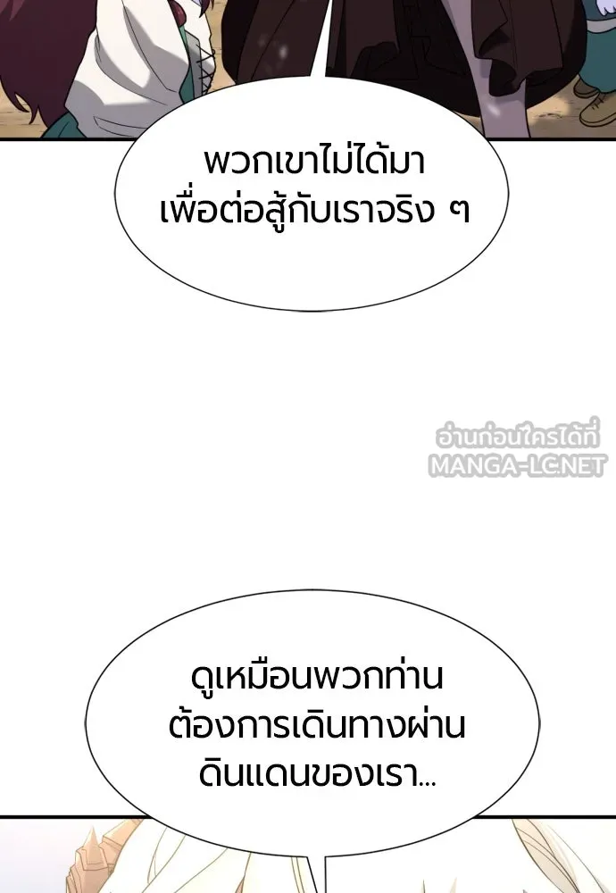 ยอดสถาปนิกผู้พิทักษ์อาณาจักร ตอนที่ 169 รูปที่ 90