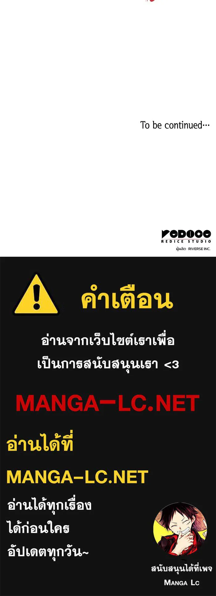 ฟิลเลียโรเซ่กับคำทำนายแห่งมงกุฎหนาม ตอนที่ 44 รูปที่ 95