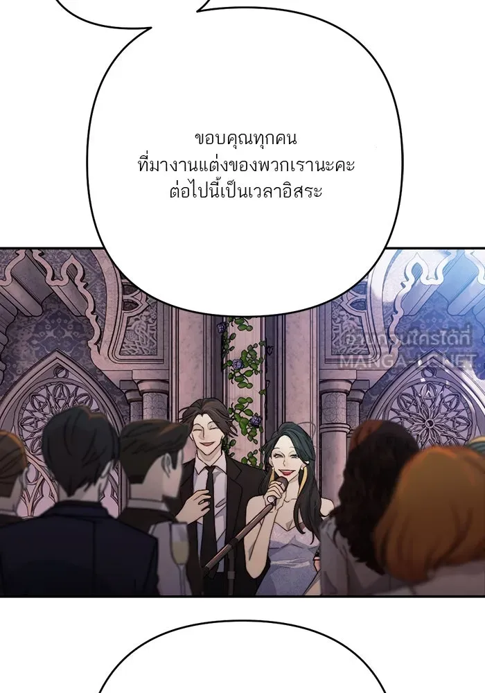 เปย์นี้เพื่อนาย My Sugar Baby ตอนที่ 98 การสิ้นสุดคือการเริ่มต้น รูปที่ 135