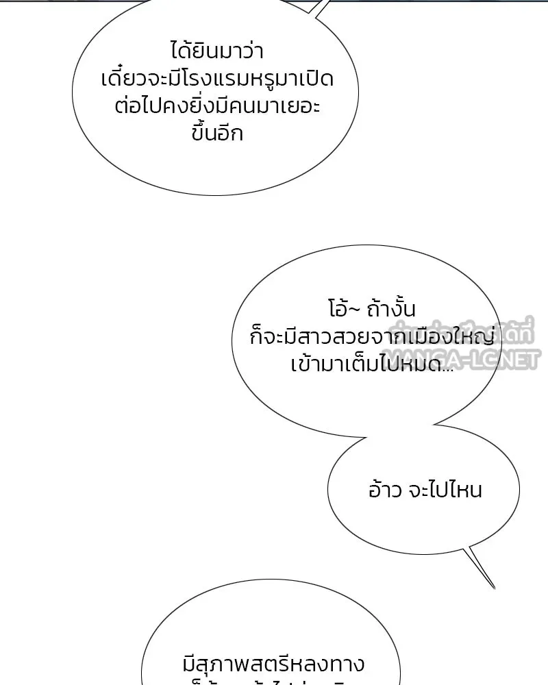 เซเรน่า ตอนที่ 96 รูปที่ 51