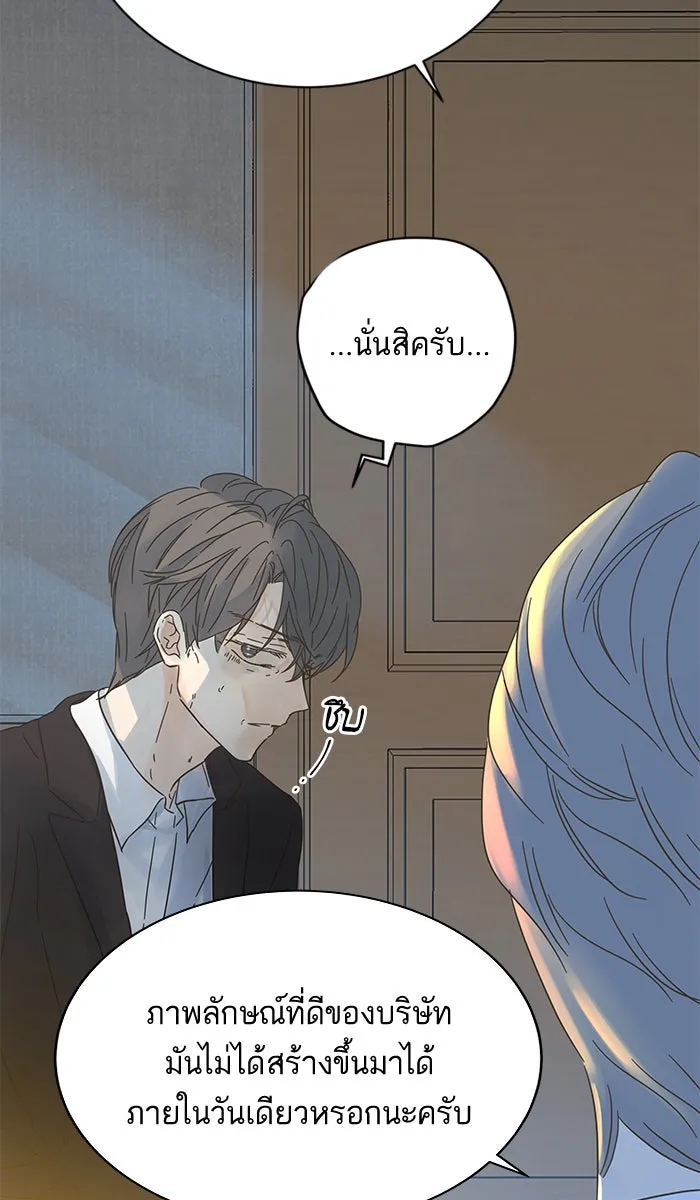 ฉันมันร้าย หรือเพราะโลกไม่น่ารัก ตอนที่ 134 รูปที่ 73