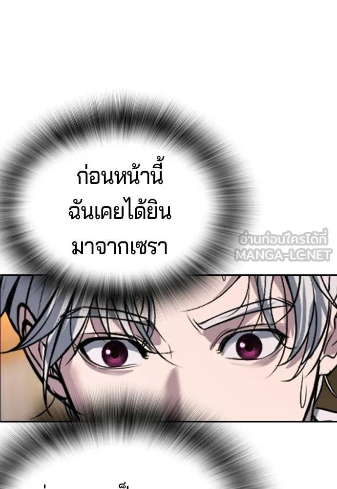 คูเซรา ตอนที่ 51 รูปที่ 96