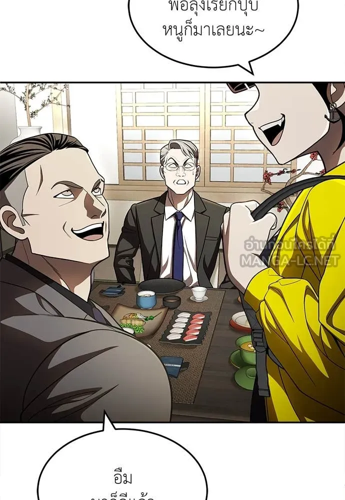 สนามเด็กล่า ตอนที่ 62 รูปที่ 93