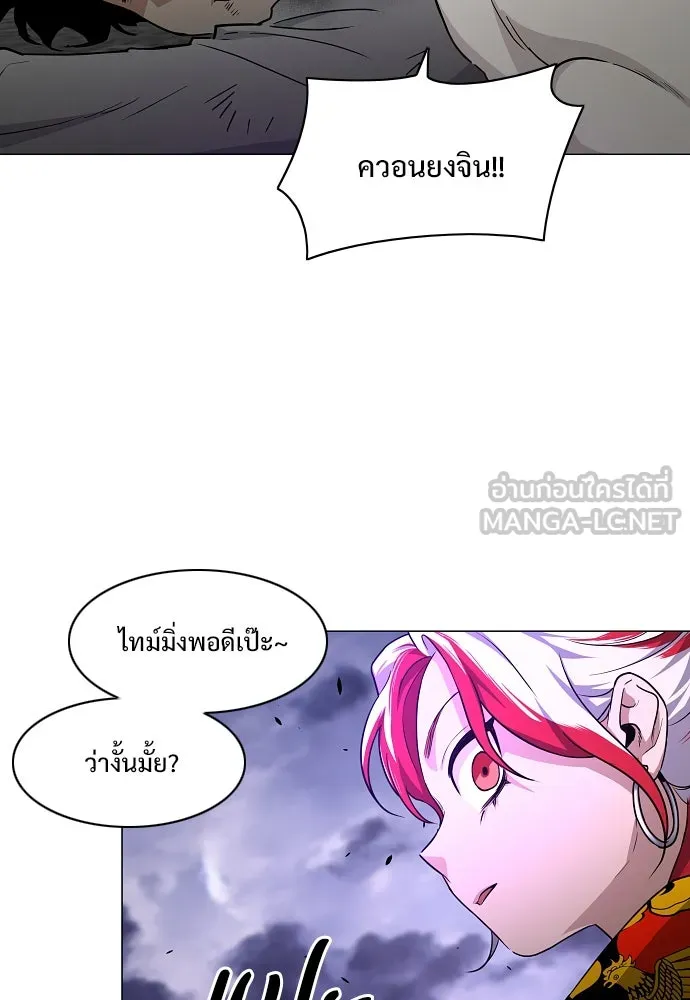 JAKDU ตอนที่ 36 รูปที่ 117