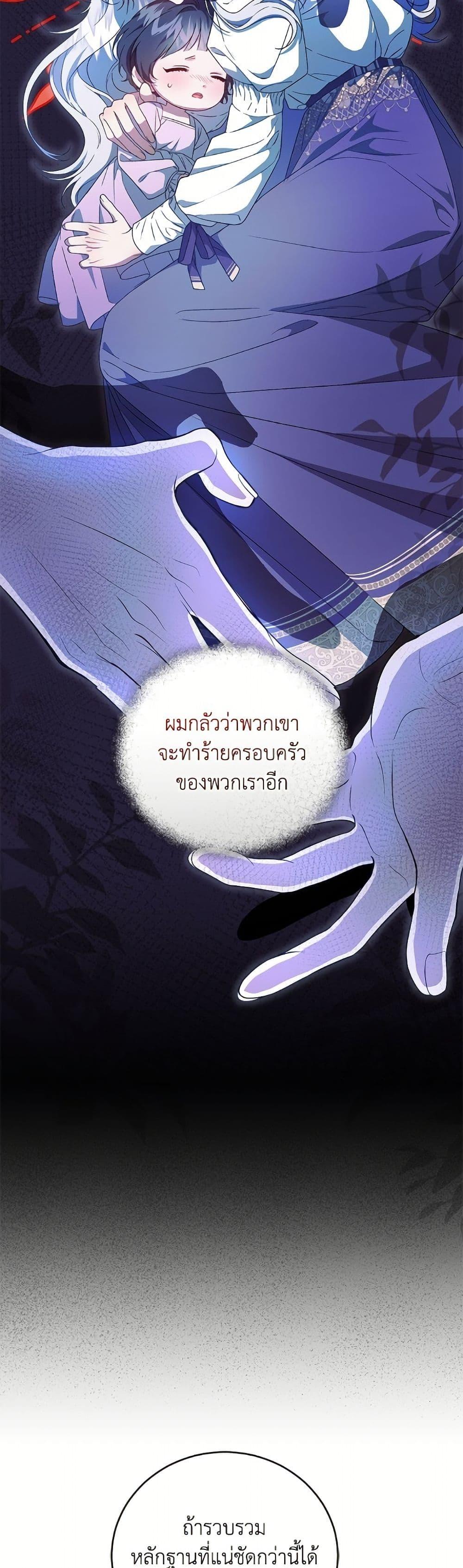 Manga-lc-com อ่านมังงะ อ่านการ์ตูน ออนไลน์ ฟรี I Became the Stepmother of an Irrevocable Dark Family ตอนที่ 1 2 3 4 5 6 7 8 9 10 11 12 13 14 ฟรี ไม่มีโฆษณา Manga-lc - อ่าน มังงะ อ่าน การ์ตูน ออนไลน์ อ่านมังงะ ฟรี
