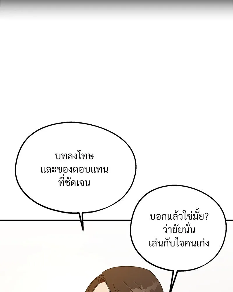 Pyramid Game เกมพีระมิด ตอนที่ 44 รูปที่ 76