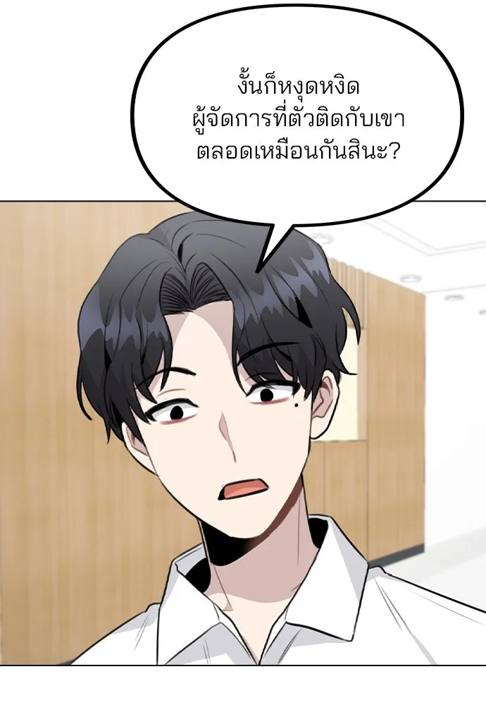 รักผิดแผน ตอนที่ 62 รูปที่ 14