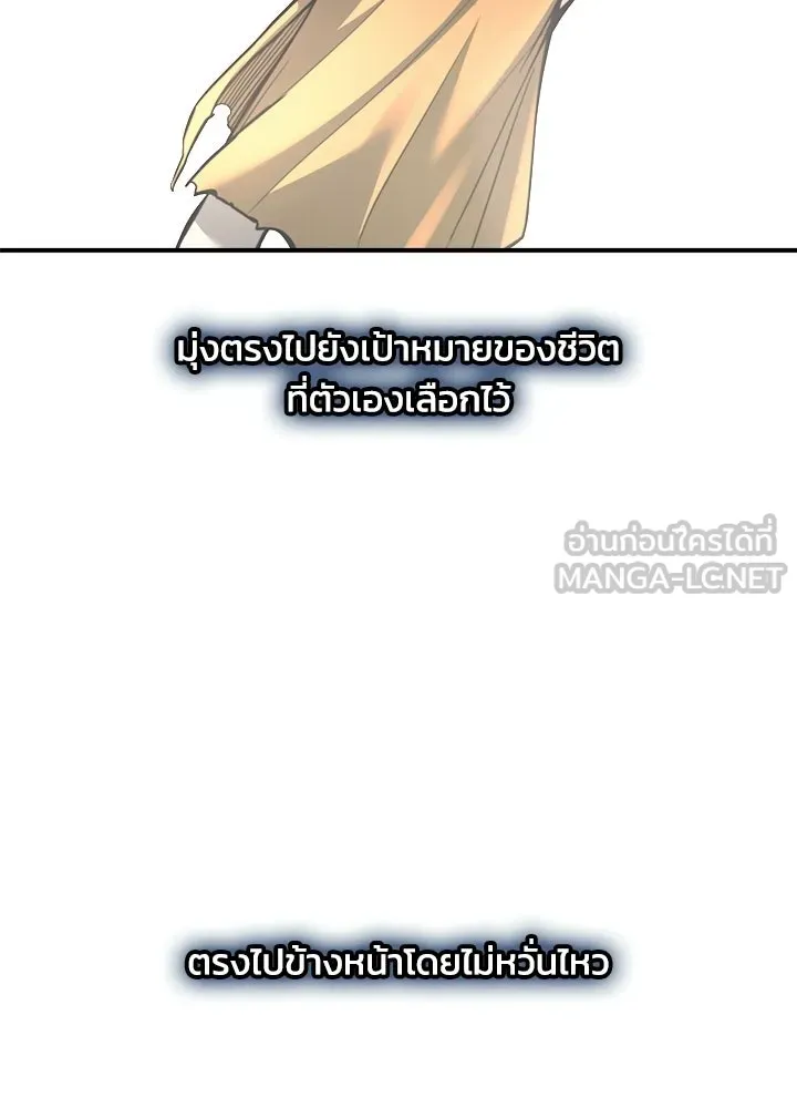 ผู้พิชิตเกมป้องกันฐาน ตอนที่ 165 รูปที่ 99