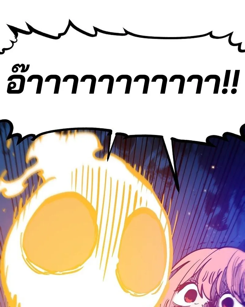 Player ตอนที่ 173 รูปที่ 16