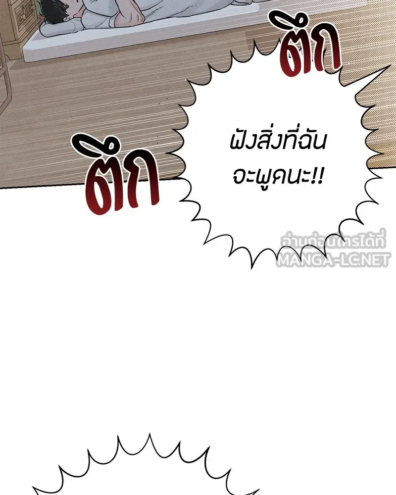 เป็นวัยรุ่นมันเหนื่อย ตอนที่ 56 รูปที่ 75