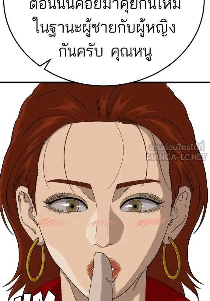 BAD GUY ตอนที่ 295 รูปที่ 133