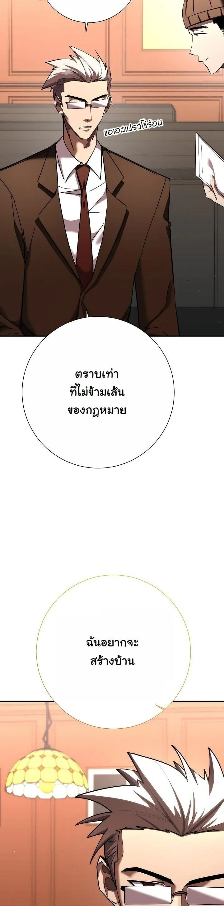 The Sword God from a Ruined World เทพดาบผ_รอดจากโลกท_ล_มสลาย ตอนที่ ตอนที่ 45 รูปที่ 36