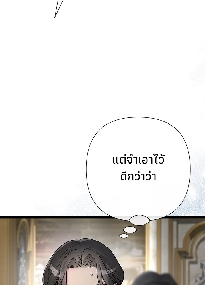 องค์ชายผู้อื้อฉาว ตอนที่ 94 รูปที่ 166