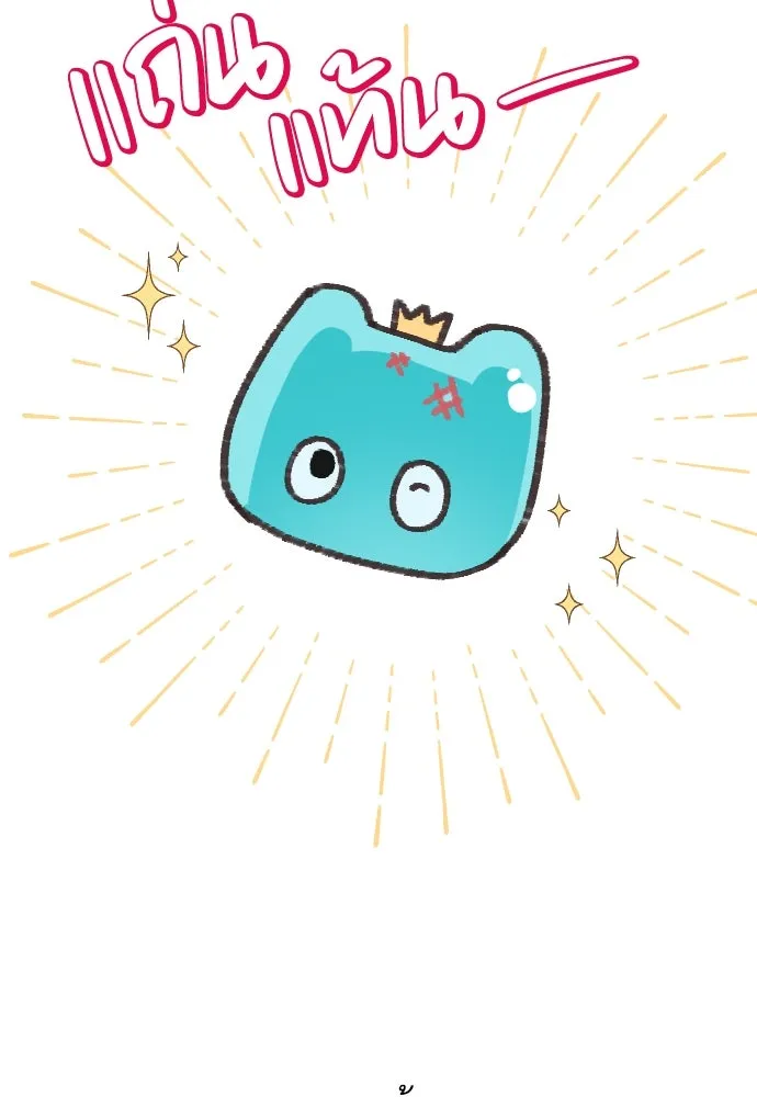 นักเล่นแร่แปรธาตุสายเปย์ ตอนที่ รีวิวซีซัน 1 รูปที่ 7