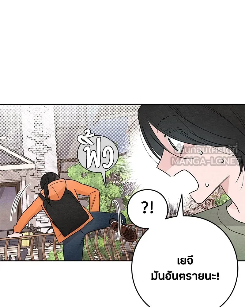 เป็นวัยรุ่นมันเหนื่อย ตอนที่ 32 รูปที่ 42