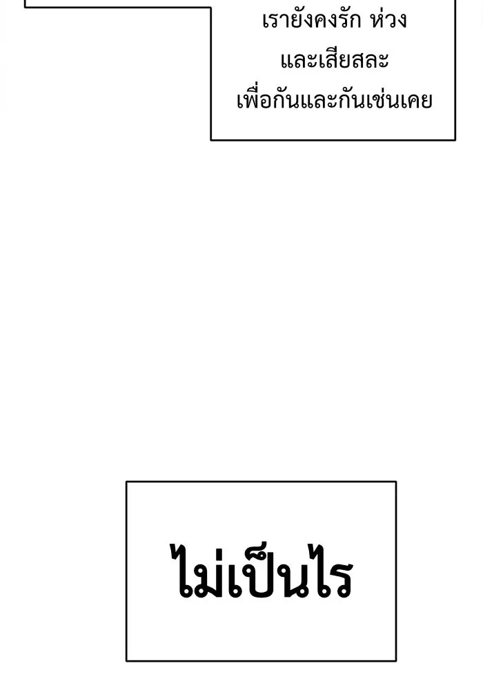 ช่วยเปลี่ยนฉันที ตอนที่ 122. ซูดูนา 21 รูปที่ 182