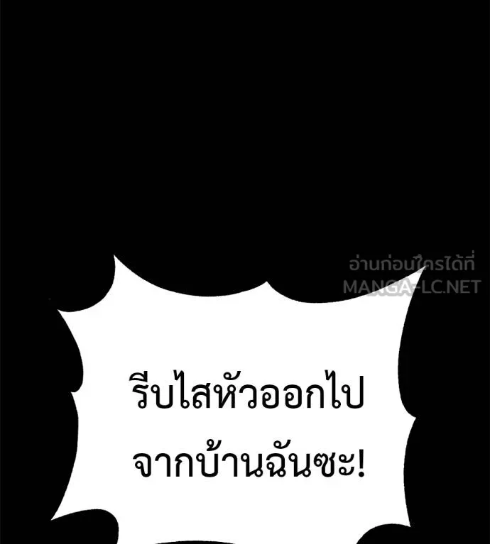 เรียกฉันว่าพระเจ้า ตอนที่ 37 รูปที่ 120