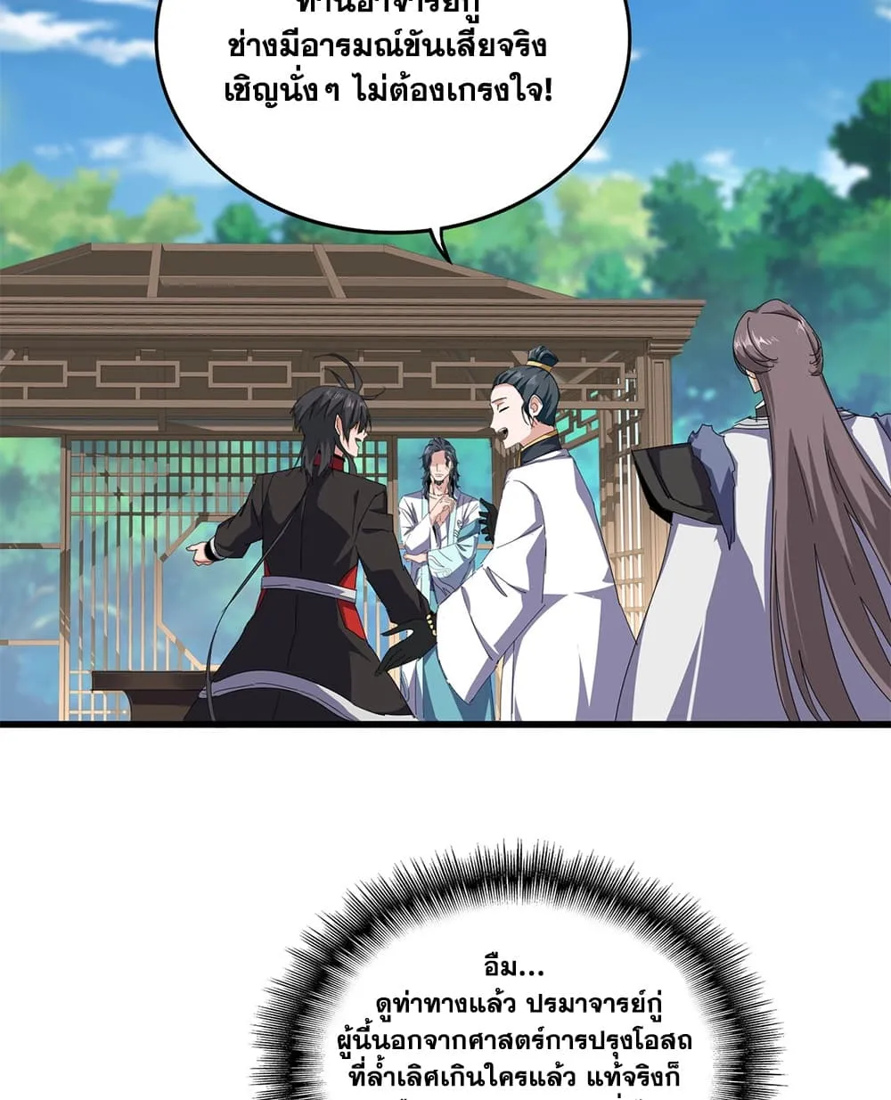 Manga-lc-com อ่านมังงะ อ่านการ์ตูน ออนไลน์ ฟรี Magic Emperor ตอนที่ 1 2 3 4 5 6 7 8 9 10 11 12 13 14 ฟรี ไม่มีโฆษณา Manga-lc - อ่าน มังงะ อ่าน การ์ตูน ออนไลน์ อ่านมังงะ ฟรี