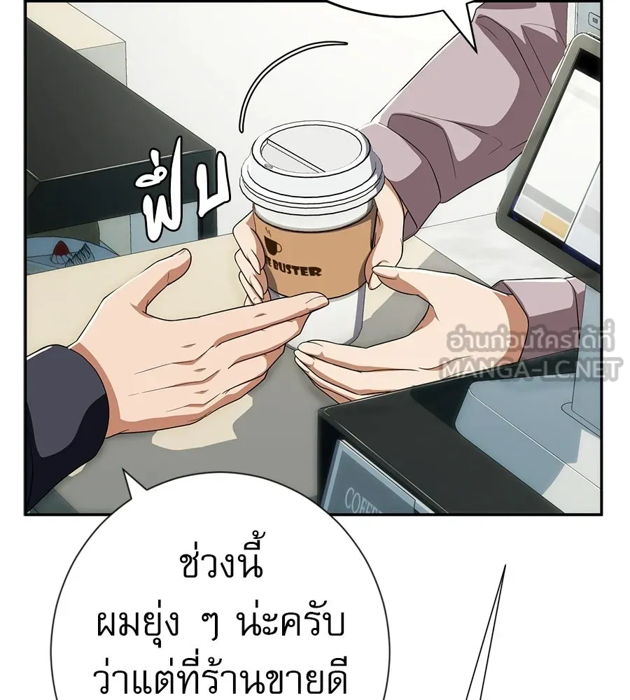 คอลเซ็นเตอร์เปลี่ยนชีวิต ตอนที่ 89 ฟื้นคืนชีพ รูปที่ 39