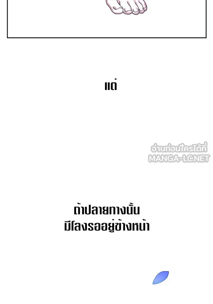 ชิงชีวิตพลิกลิขิตชะตา ตอนที่ 71. การเลือกที่เห็นแก่ผู้อื่น รูปที่ 6