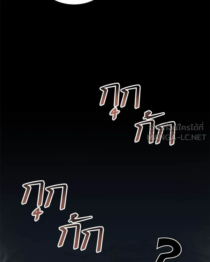 คนสวนโลกฮันเตอร์ ตอนที่ 83 รูปที่ 126