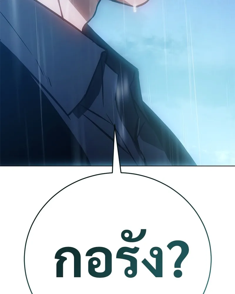 แบคXX ตอนที่ 18 รูปที่ 244