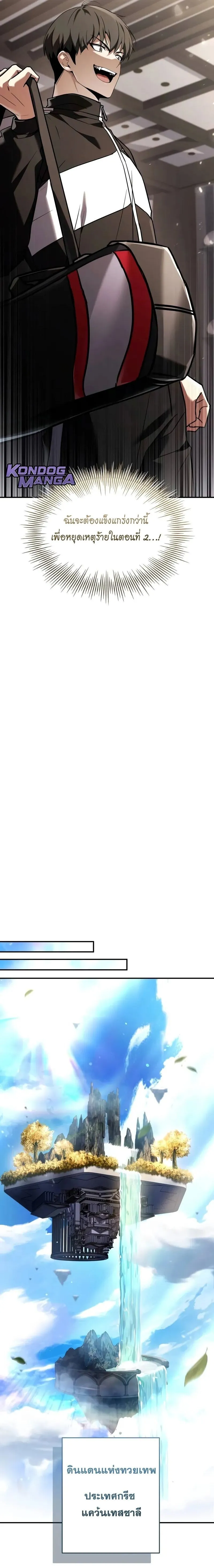 Trait Hoarder ตอนที่ ตอนที่ 66 รูปที่ 11