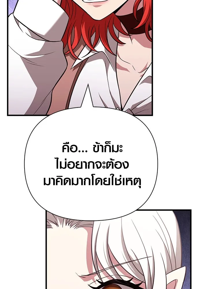 เอาชีวิตรอดในเกมฉบับคนเถื่อน ตอนที่ 82 ผู้หญิงสองคน รูปที่ 109