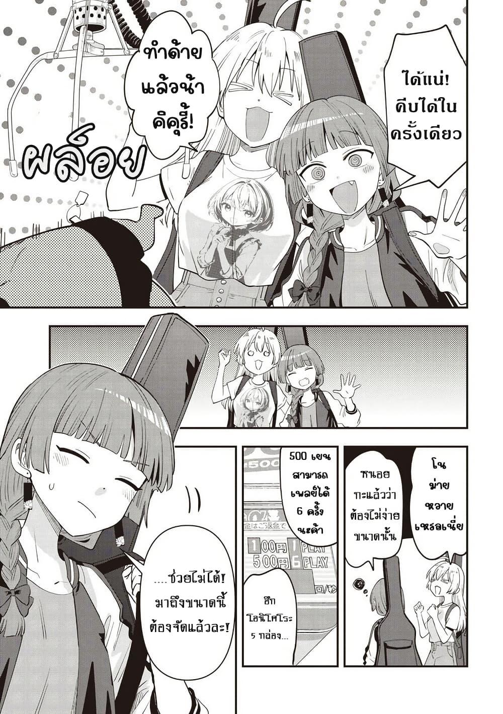 Manga-lc-com อ่านมังงะ อ่านการ์ตูน ออนไลน์ ฟรี Bocchi the Rock! Gaiden – Hiroi Kikuri no Fukazake Nikki ตอนที่ 1 2 3 4 5 6 7 8 9 10 11 12 13 14 ฟรี ไม่มีโฆษณา Manga-lc - อ่าน มังงะ อ่าน การ์ตูน ออนไลน์ อ่านมังงะ ฟรี