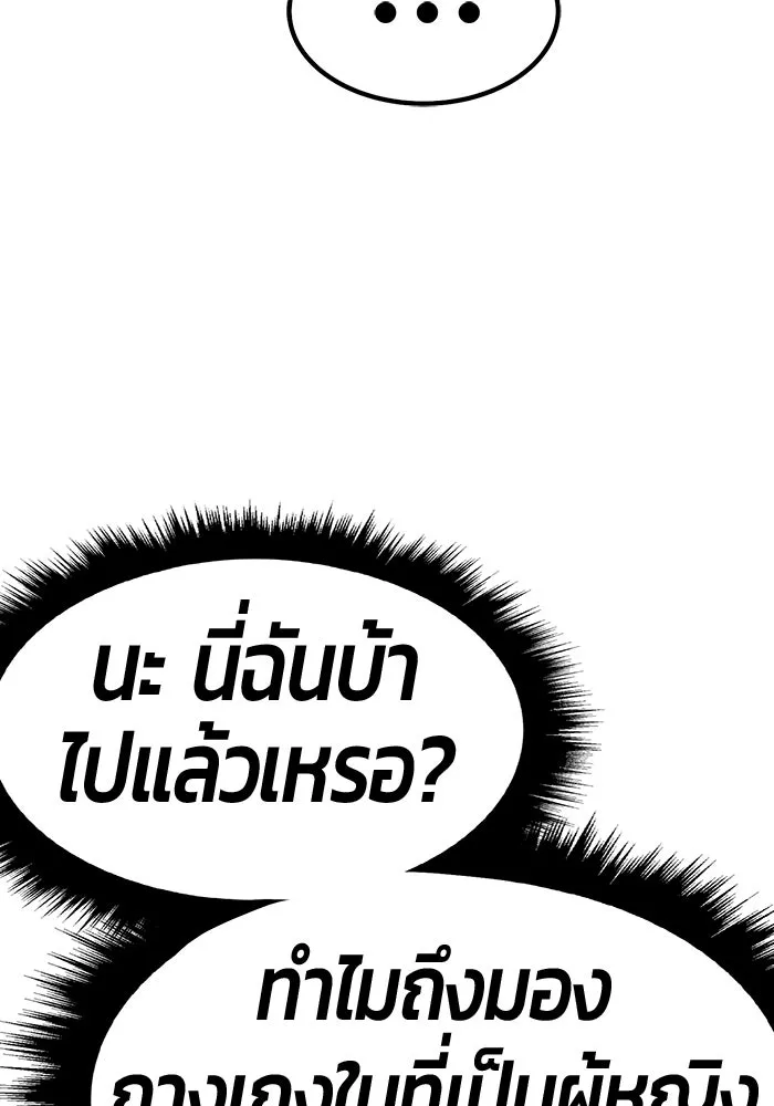 +99 ท่อนไม้พร้อมบวก ตอนที่ 48 รูปที่ 145