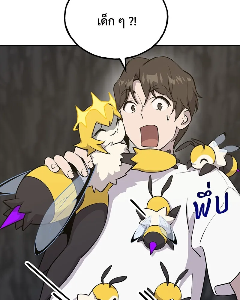 ปลูกผักพิชิตหอคอย ตอนที่ 15 รูปที่ 61