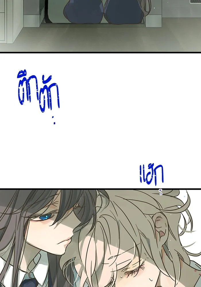 ฉันมันร้าย หรือเพราะโลกไม่น่ารัก ตอนที่ 198 รูปที่ 5