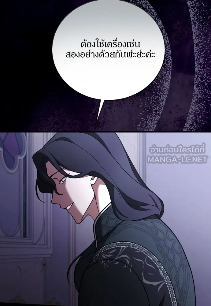 หมาป่าคู่เคียงบัลลังก์ ตอนที่ 57 รูปที่ 24