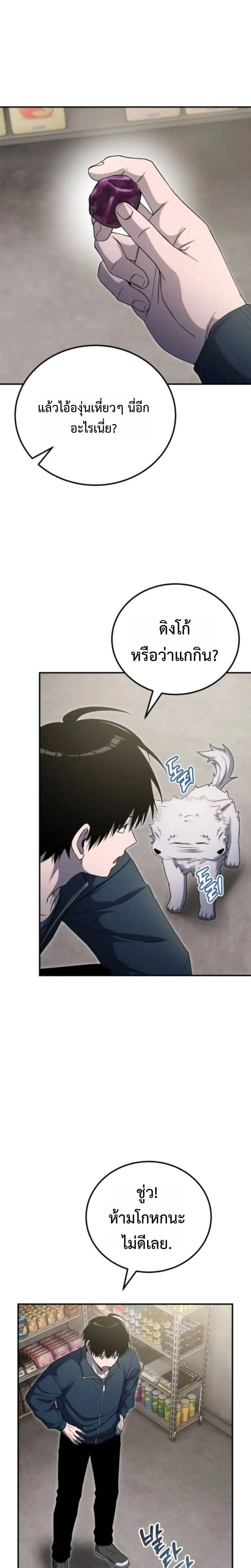 Apocalypse Veteran โคตรเทพว_นส_นโลก ตอนที่ ตอนที่ 20 รูปที่ 6