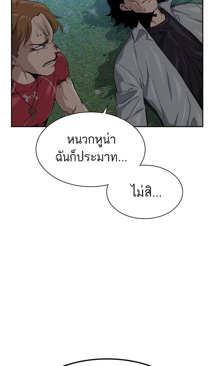To not die ตอนที่ 26 รูปที่ 31