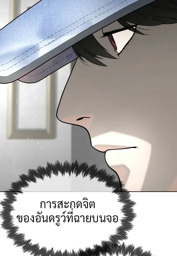 นักฆ่าย้อนวัย ตอนที่ 113 รูปที่ 128