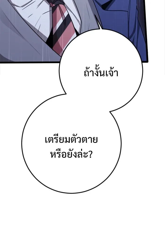 ราชินีนักบู๊ ตอนที่ 60 รูปที่ 125