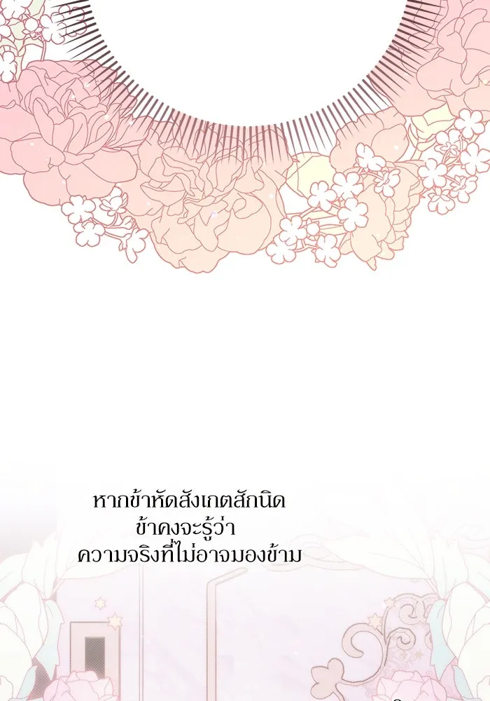 เกิดใหม่คราวนี้ ขอเป็นคนดีดูสักครั้ง ตอนที่ 83 รูปที่ 47