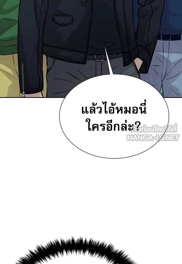 หลานอัจฉริยะ ตอนที่ 23 รูปที่ 116