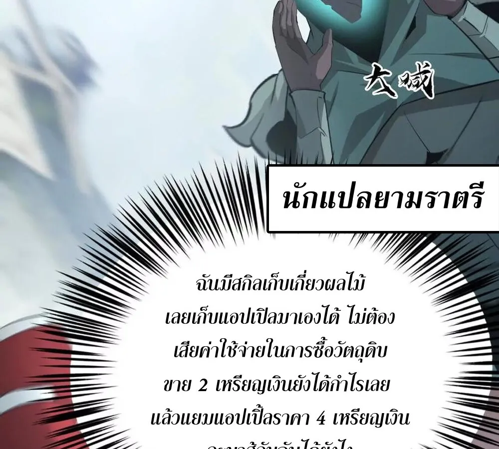 Unparalleled in the Online Gaming World ยอดคน ณ โลกออนไลน_ ตอนที่ ตอนที่ 27 รูปที่ 104