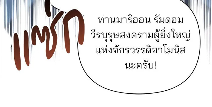 อะคาเดมีนี้เห็นทีจะเจ๊ง ตอนที่ 42 รูปที่ 17