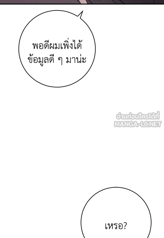 รักไร้ราคา ตอนที่ 53 รูปที่ 6