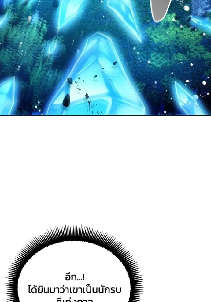 ศึกชิงบัลลังก์เทพเจ้ ตอนที่ 163 รูปที่ 88